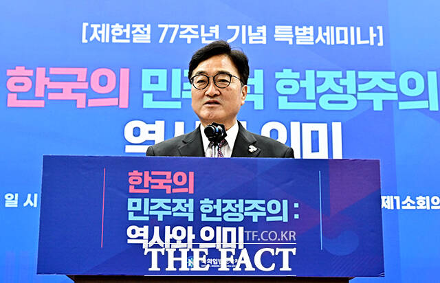 우원식 국회의장이 16일 오전 서울 여의도 국회 의원회관 제1소회의실에서 열린 제헌절 77주년 기념 특별세미나 한국의 민주적 헌정주의:역사와 의미에 참석해 축사를 하고 있다. /국회=배정한 기자