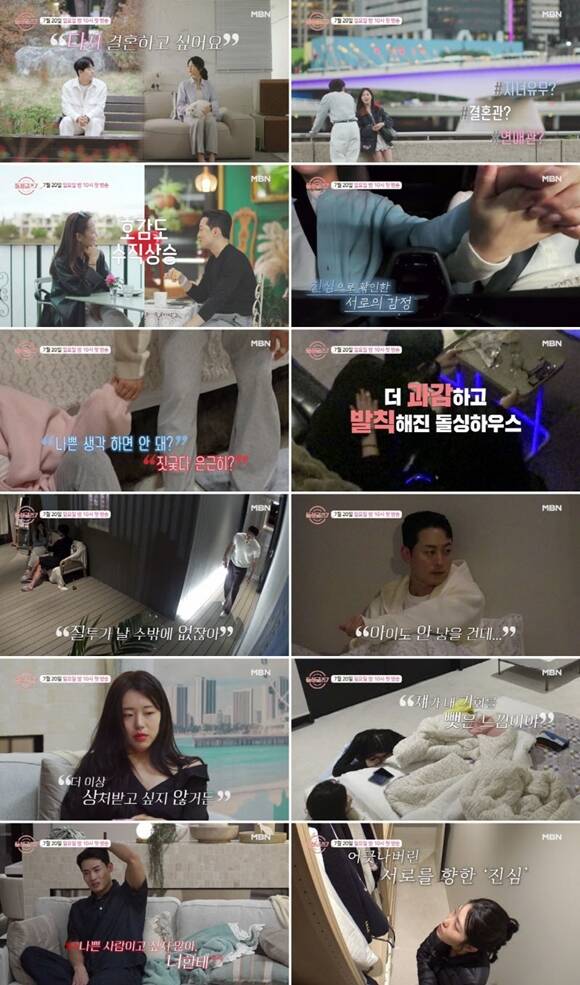돌싱글즈7은 오는 20일부터 매주 일요일 오후 10시 방송한다. /MBN