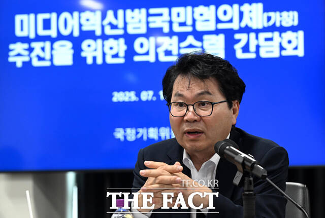 이한주 국정기획위원회 위원장이 16일 서울 종로구 정부서울청사 창성동별관에서 열린 미디어혁신범국민협의체(가칭) 추진을 위한 의견수렴 간담회에서 모두발언을 하고 있다. /이새롬 기자