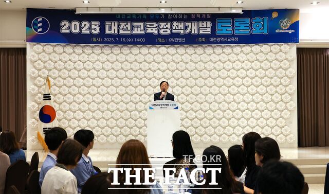 16일 KW컨벤션서 열린 2025 대전교육정책개발 토론회에서 설동호 교육감이 인사말을 하고 있다. /대전교육청