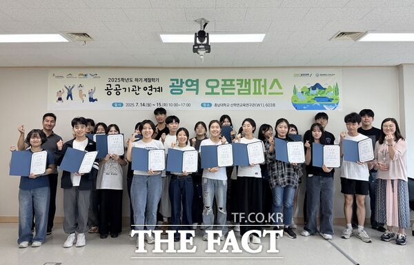 충남대학교가 지역 인재들의 생태·환경 분야 진로 탐색과 취업역량 강화를 위해 지난 14일부터 15일까지 ‘2025학년도 하기 계절학기 공공기관 연계 광역 오픈캠퍼스’를 진행했다./충남대학교
