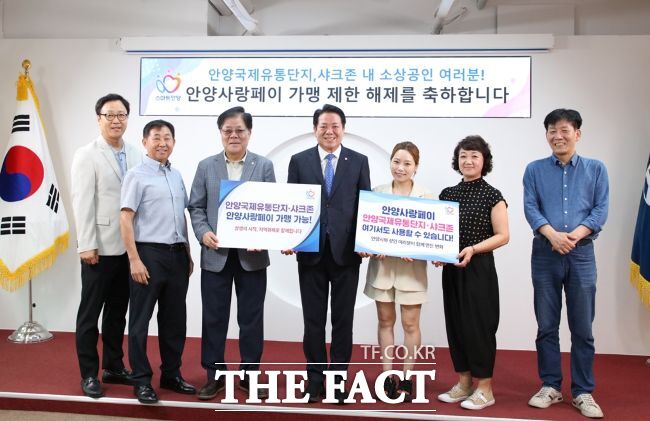 최대호 안양시장(가운데)이 안양국제유통단지, 샤크존 상인 대표들과 간담회를 갖고 기념사진을 찍고 있다./안양시
