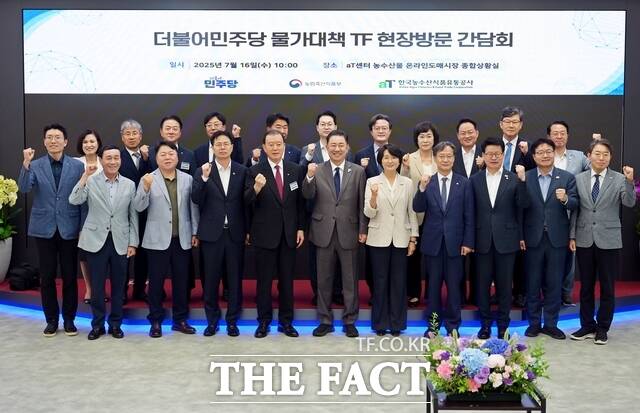 aT가 더불어민주당 물가대책TF 현장방문 간담회를 실시하고 기념사진을 찍고 있다. /aT