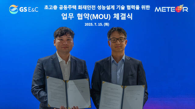 지난 15일 서울 서초구 GS건설 R&D센터에서 조성한 GS건설 CTO(오른쪽)와 김지태 메테오시뮬레이션 대표가 업무협약을 체결하고 기념사진을 촬영하고 있다. /GS건설