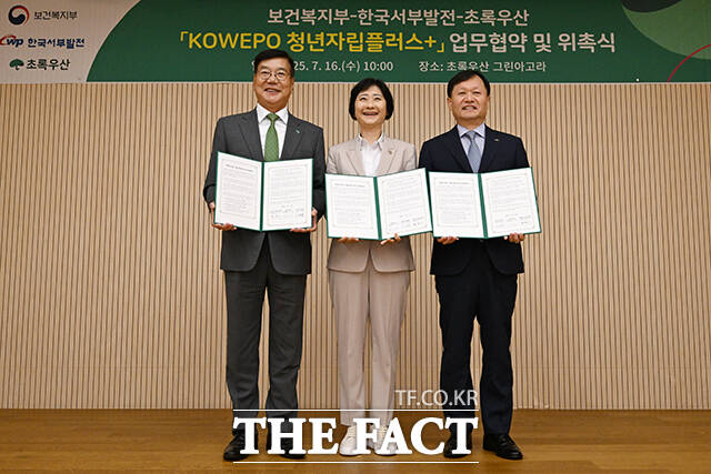 황영기 초록우산 회장과 이스란 보건복지부 제1차관, 이정복 한국서부발전 사장(왼쪽부터)이 16일 오전 서울 중구 초록우산어린이재단에서 열린 보건복지부와 한국서부발전, 초록우산이 함께 진행하는 KOWEPO 청년자립플러스+ 업무협약 및 자문위원 위촉식에 참석해 기념 촬영을 하고 있다. /서예원 기자