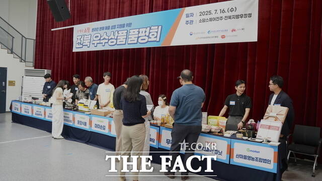 16일 전북지방우정청과 전주정보문화산업진흥원이 공동으로 전북 지역 소상공인 우수상품 품평회를 열고 있다. /전북지방우정청