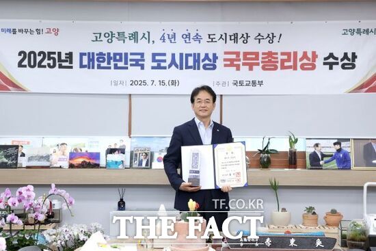이동환 경기 고양시장이 2025년 대한민국 도시대상 국무총리상을 전달받은 뒤 기념촬영을 하고 있다. /고양시