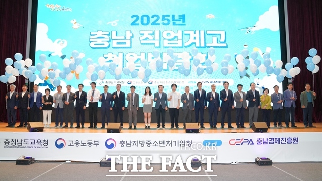 16일 ‘2025 충남 직업계고 취업박람회’에 참석한 내빈들이 기념촬영을 하고 있다. /충남교육청