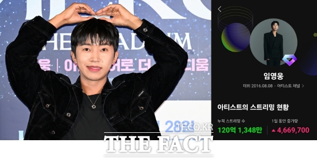 가수 임영웅이 국내 음원 플랫폼 멜론(Melon)에서 누적 스트리밍 120억 회를 돌파했다. /더팩트DB, 멜론
