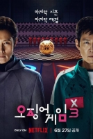  '오징어 게임3', 3주 연속 글로벌 TOP 1위 수성 