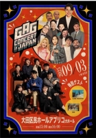  '개그콘서트 in JAPAN', 9월 3일 개최…한일 대표 개그맨 출동