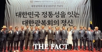  대한광복회 110주년 기념식 성황리 열려
