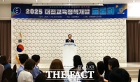  대전시교육청, 2025 대전교육정책개발 토론회 개최