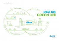  삼표시멘트, '2024 ESG보고서' 발간
