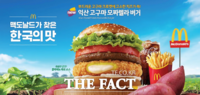  전북농협, 맥도날드와 손잡고 '익산 고구마 모차렐라' 버거 출시