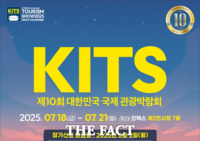  진도군관광협의회, '제10회 대한민국 국제관광 박람회' 참가