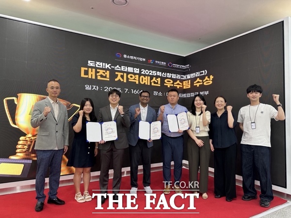 대전창조경제혁신센터가 창업경진대회인 ‘도전! K-스타트업 2025 혁신창업리그’대전지역 예선을 통해 그린다에이아이, 커넥트, 완드 등 3개사 팀을 선발해 종합예선에 진출시킨다./대전창조경제혁신센터.