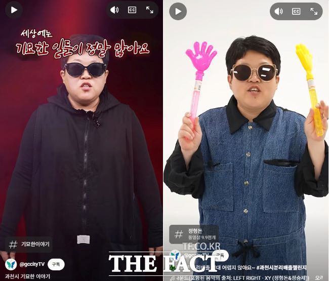 윤미현 뉴미디어팀장 출연 유튜브 쇼츠 장면./유튜브 갈무리