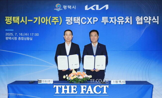 정장선 평택시장(오른쪽)이 16일 시청에서 정원정 기아 부사장과 투자유치 협약을 맺은 뒤 기념촬영을 하고 있다./평택시