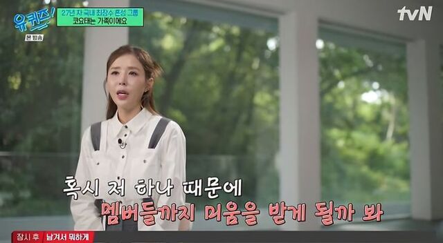 그룹 코요태 신지가 지난 16일 방송된 tvN 예능 프로그램 유 퀴즈 온 더 블럭에 출연해 자신의 예비 남편 문원을 둘러싼 논란과 관련해 속마음을 전했다. /방송 화면 캡처