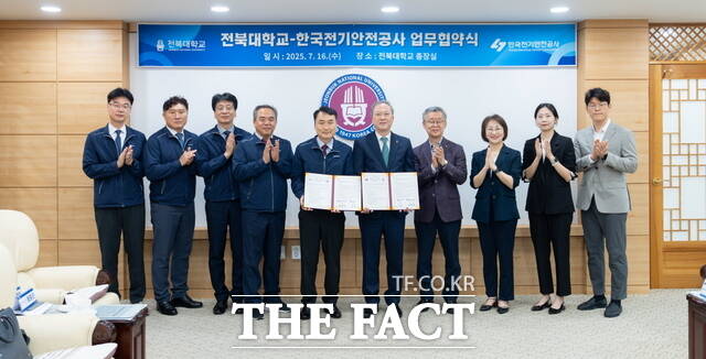 16일 전북대학교 총장실에서 남화영 한국전기안전공사 사장과 양오봉 전북대 총장 등 관계자들이 업무협약을 체결하고 있다. /한국전기안전공사