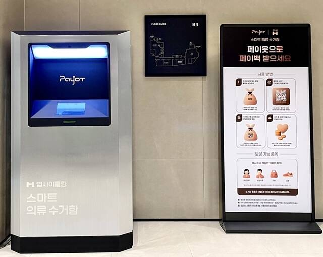 현대건설이 입주민의 라이프 스타일을 감안한 맞춤형 스마트 홈 서비스를 확대하고 있는 가운데, 학습지원·자원순환을 실현하는 H시리즈를 새롭게 선보인다. /현대건설