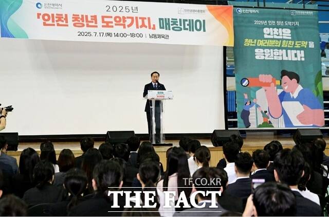 유정복 인천시장이 17일 남동체육관에서 열린 2025년 인천 청년도약기지 청년인턴-기업 매칭데이에서 축사를 하고 있다. /인천시