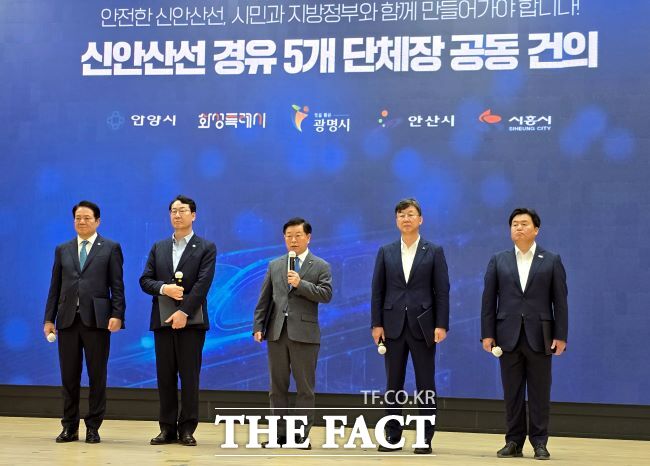 신안산선 공사 현장 광명 구간 붕괴사고 대응 공동 기자회견을 하는 (왼쪽부터) 최대호 안양시장, 정명근 화성시장, 박승원 광명시장, 이민근 안산시장, 임병택 시흥시장 /광명=김동선 기자