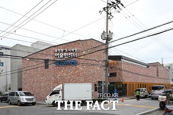 유천동 어울림센터 전경./대전 중구