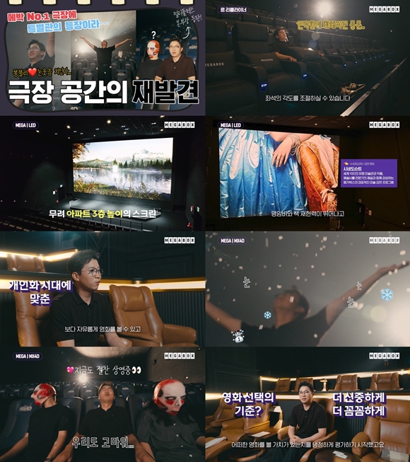 메가박스가 관객의 다양한 니즈를 충족시키기 위해 다각도로 변화를 꾀하고 있다. /메가박스