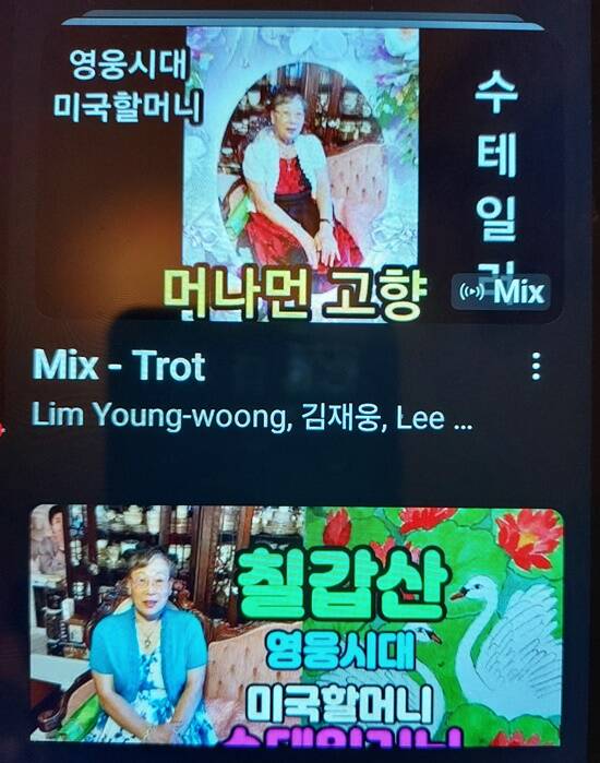 임영웅은 하나님이 주신 선물이에요. 수 테일러는 팔순이 훌쩍 넘은 나이에도 임영웅의 애창곡들을 직접 불러 유튜브에 올리는 등 음악에 대한 열정을 쏟아붓고 있다. /유튜브 캡처