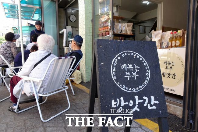 도일시장 내 깨볶는 부부 방앗간 모습./시흥시