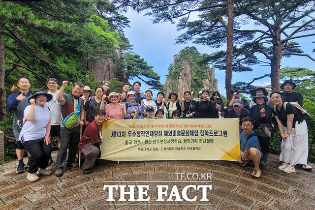 목원대 한국화전공 학생과 교수들이 중국에서 사제동행 해외미술문화체험을 진행하며 기념촬영을 하고 있다. /목원대