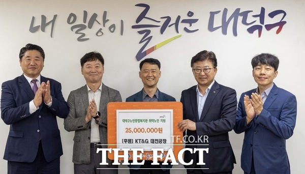 KT&G 대전공장이 지난 15일 대전시 대덕구를 통해 대덕구노인종합복지관에 후원금 2500만 원을 지정 기탁했다. /대덕구노인종합복지관