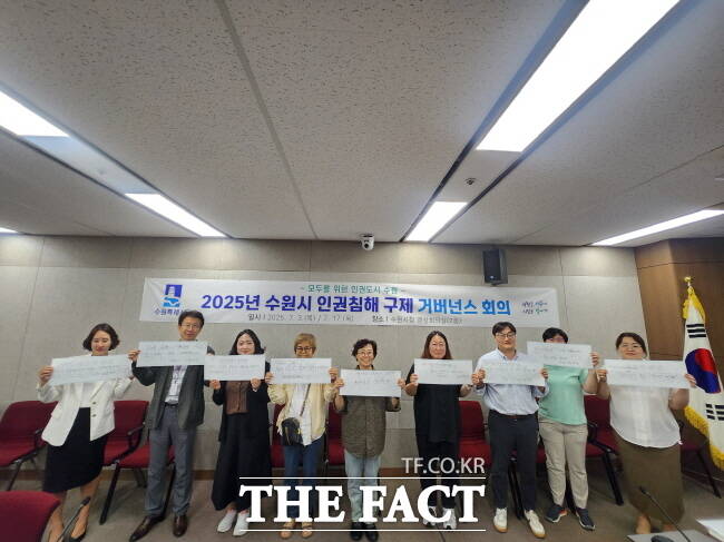 수원시 인권침해 협의체에 참여한 기관 대표자들이 16일 시청에서 퍼포먼스를 펼치고 있다./수원시