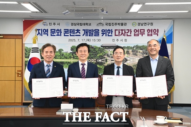 진주시는 경상국립대학교, 국립진주박물관, 경남연구원과 지역 문화 콘텐츠 개발을 위한 다자간 업무 협약을 체결했다. /진주시