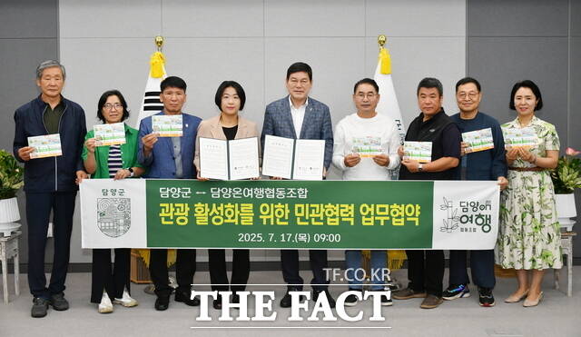 담양군이 담양온여행협동조합과 관광 활성화를 위한 민관협력 업무협약을 체결하고 있다. /담양군