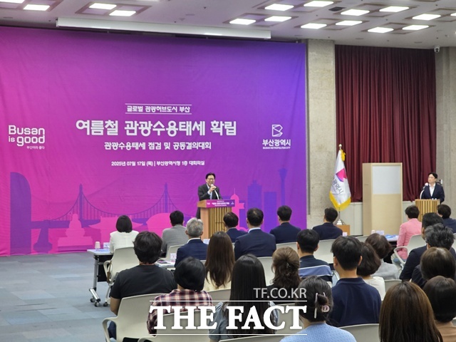 부산시 관광수용태세 점검 및 공동 결의대회. /박호경 기자