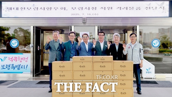 재대전보령시향우회가 16일 보령시청을 방문해 ‘제28회 보령 머드축제’를 앞두고 분주한 일정을 소화하고 있는 시청 직원들을 격려하기 위해 200여만 원 상당의 성심당 빵을 전달했다./김수연 재대전보령시향우회 부회장