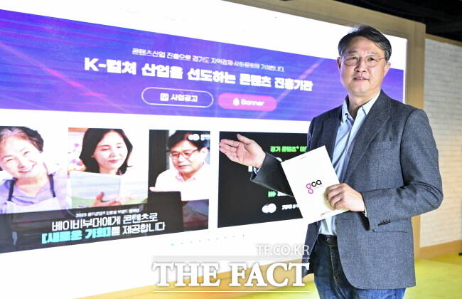 연임에 성공한 탁용석 경기콘텐츠진흥원장./경기콘텐츠진흥원