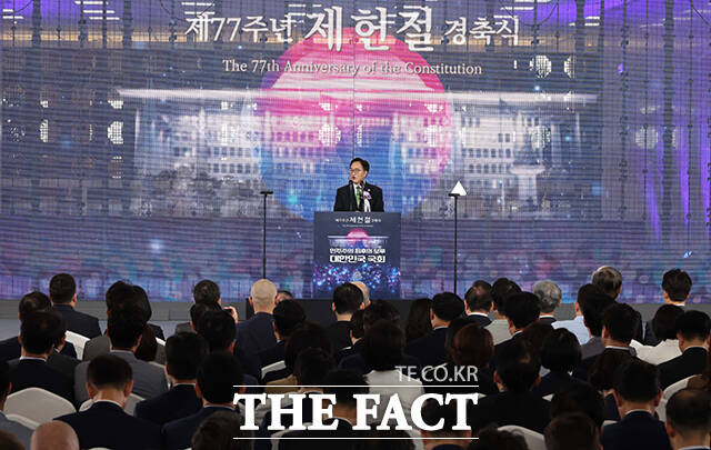 제77주년 제헌절 경축식