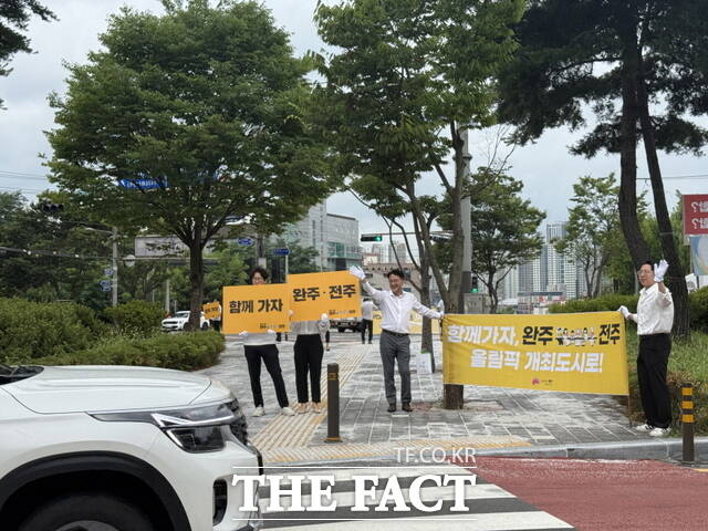 전북 완주·전주’ 통합 민간단체 출근길 캠페인. /전주시