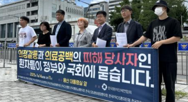 환자단체들은 전공의 복귀 논의를 환영하지만 특혜 없이 돌아와야하고 집단 행동으로 환자들이 위험에 빠지는 일이 재발되지 않도록 필수의료 공백방지법 제정을 17일 더불어민주당 복지위 의원들과 만나 촉구했다. 사진은 한국환자단체연합회가 지난 14일 대통령실 앞에서 의정갈등에 의한 의료공백 사태 피해 당사자인 환자에게도 1년 5개월 동안 겪은 환자 경험과 재발 방지를 위한 제도적 의견을 전달할 기회 마련을 촉구한 기자회견 모습. /사진=한국환자단체연합회