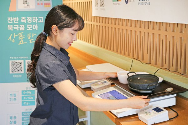 현대그린푸드가 탄소중립포인트 제도에 신설된 잔반 제로 항목을 단체급식업계 최초로 실제 단체급식 사업장에 적용한다. /현대그린푸드