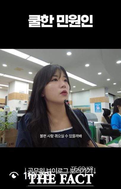 유성구 민원실의 일상을 담은 영상 속 한 장면 /대전 유성구