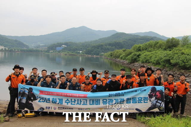 2025년 하계 수난사고 대비 유관기관 합동훈련을 마치고 참석자들이 기념촬영을 하고 있다. /천안동남소방서