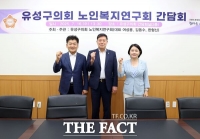  유성구의회 노인복지연구회, 초고령사회 대비 '유성형 창의기반 건강노후 모델 연구' 추진