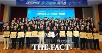  대전테크노파크, '대전RISE 디 트리플 워크숍' 개최