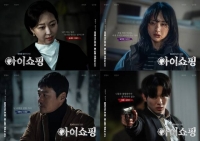  '아이쇼핑' 염정아→김진영, 충격적인 세계관…목숨 건 대립