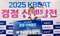 [TF경정] 17기 샛별은 임 건! ‘2025 KBOAT 경정 신예왕전 '우승'